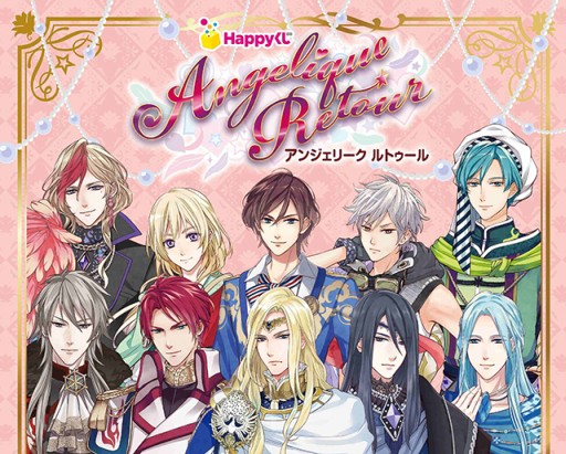 画像ギャラリー No.008のサムネイル画像 / 「アンジェリーク ルトゥール」のHappyくじが「colone」で取り扱いスタート