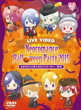 画像ギャラリー No.003のサムネイル画像 / 「ネオロマンス♥ハロウィンパーティー 2015」の模様を収録したDVDが発売中