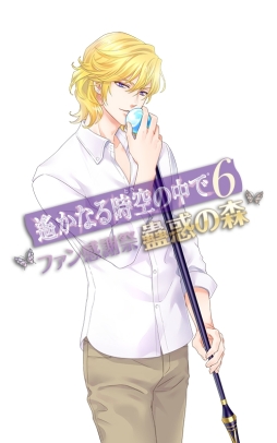 画像ギャラリー No.003のサムネイル画像 / 「ア・ブ・ナ・イ❤ネオロマンス」各プレイガイドでチケットの一般販売が12月29日に開始