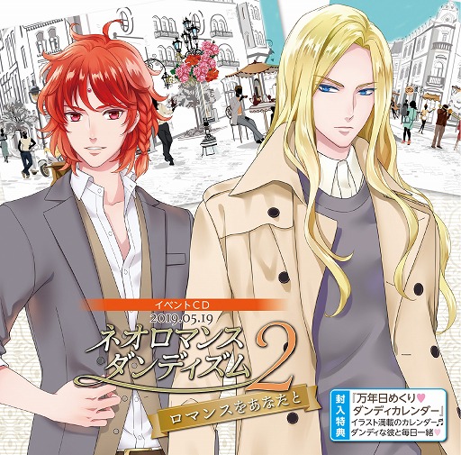 画像ギャラリー No.002のサムネイル画像 / 「ネオロマンス・ダンディズム2」,チケットの一般販売が4月27日に開始。グッズ情報も公開