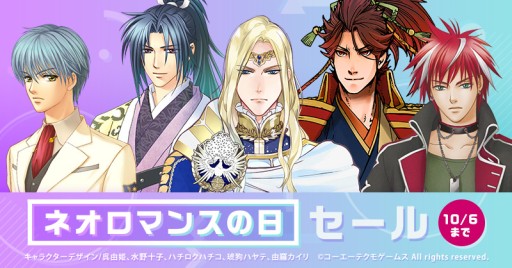 画像ギャラリー No.001のサムネイル画像 / 「ネオロマンス」作品最大70%OFFのセールが開催中。PS Vita版は今回がラストチャンス