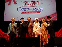 守護聖と女王候補で祝う30周年＆アリオス誕生日。Blu-ray発売も決定した「アンジェリーク・メモワール2025 〜30th Anniversary〜」レポート