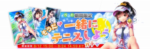 画像ギャラリー No.002のサムネイル画像 / 「ウォーターガール」iOS版の事前登録プレゼント増量キャンペーンを実施