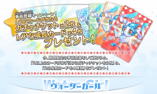 画像ギャラリー No.026のサムネイル画像 / 新ジャンル「濡れ透けシューティング」を謳う「ウォーターガール」Android版の事前登録受付が本日開始に。ヒロインの声は青木志貴さん