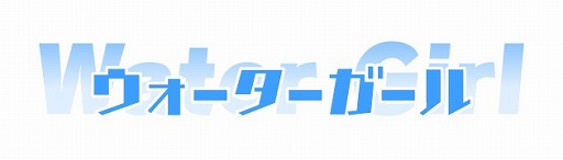 画像ギャラリー No.004のサムネイル画像 / これで濡れ透けもはかどるはず。「ウォーターガール」Android版の配信が本日スタート&4Gamer読者専用のシリアルコードを記載