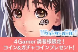 画像ギャラリー No.007のサムネイル画像 / これで濡れ透けもはかどるはず。「ウォーターガール」Android版の配信が本日スタート&4Gamer読者専用のシリアルコードを記載