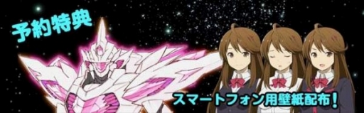 画像ギャラリー No.001のサムネイル画像 / STG「あの星で君が待ってる」，待ち受け画像をもらえる事前登録がスタート