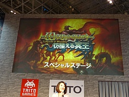 画像ギャラリー No.001のサムネイル画像 / ［JAEPO2015］「Wizrogue - Labyrinth of Wizardry - 彷徨える冥王」のステージをレポート。店舗を襲う強大な敵「災神」の存在と，iOS版のリリース日が明らかに