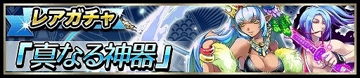画像ギャラリー No.008のサムネイル画像 / 「アストラルゲイザー」,10万DLを突破。記念ログインキャンペーンが実施に