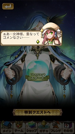 画像ギャラリー No.010のサムネイル画像 / 可愛らしいグラフィックスと骨太なバトルシステムが魅力。スマホ向けRPG「ASTRAL GAZER」のプレイレポートを掲載