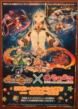 画像ギャラリー No.016のサムネイル画像 / 「ASTRAL GAZER」にバカボン一家が参戦。映画「天才バカヴォン〜蘇るフランダースの犬〜」とのコラボイベントが本日スタート