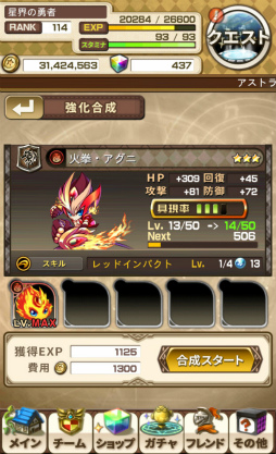 画像ギャラリー No.002のサムネイル画像 / アストラルゲイザーの名称が「アストラルステアウェイズ」に変更