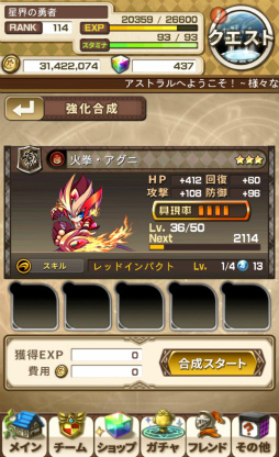 画像ギャラリー No.003のサムネイル画像 / アストラルゲイザーの名称が「アストラルステアウェイズ」に変更