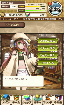 画像ギャラリー No.006のサムネイル画像 / アストラルゲイザーの名称が「アストラルステアウェイズ」に変更