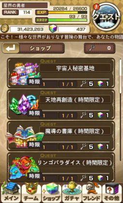 画像ギャラリー No.010のサムネイル画像 / アストラルゲイザーの名称が「アストラルステアウェイズ」に変更