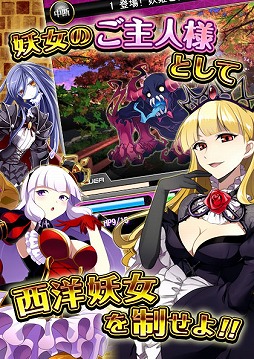 画像ギャラリー No.003のサムネイル画像 / 「妖女大戦D」がGREEで配信開始。ボカロPれるりりさんとのコラボ楽曲を公開