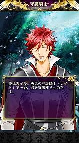 画像ギャラリー No.007のサムネイル画像 / 恋愛RPG「守護騎士 〜Palladium Knights〜」，iOS版の事前登録がスタート