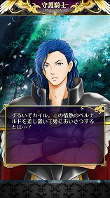 画像ギャラリー No.008のサムネイル画像 / 恋愛RPG「守護騎士 〜Palladium Knights〜」，iOS版の事前登録がスタート