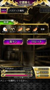 画像ギャラリー No.013のサムネイル画像 / 恋愛RPG「守護騎士 〜Palladium Knights〜」，iOS版の事前登録がスタート