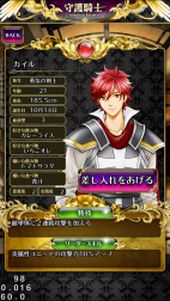 画像ギャラリー No.015のサムネイル画像 / 恋愛RPG「守護騎士 〜Palladium Knights〜」，iOS版の事前登録がスタート
