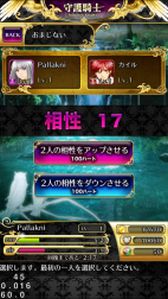 画像ギャラリー No.018のサムネイル画像 / 恋愛RPG「守護騎士 〜Palladium Knights〜」，iOS版の事前登録がスタート