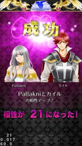 画像ギャラリー No.019のサムネイル画像 / 恋愛RPG「守護騎士 〜Palladium Knights〜」，iOS版の事前登録がスタート