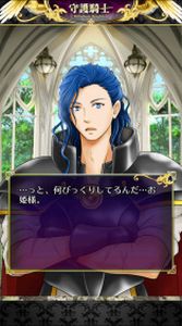 画像ギャラリー No.020のサムネイル画像 / 恋愛RPG「守護騎士 〜Palladium Knights〜」，iOS版の事前登録がスタート