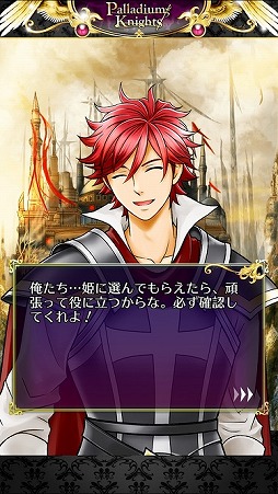 画像ギャラリー No.002のサムネイル画像 / 逆ハーレム恋愛RPG「〜守護騎士 Palladium Knights〜」のiOS版が配信