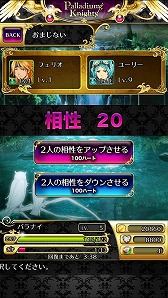 画像ギャラリー No.006のサムネイル画像 / 逆ハーレム恋愛RPG「〜守護騎士 Palladium Knights〜」のiOS版が配信