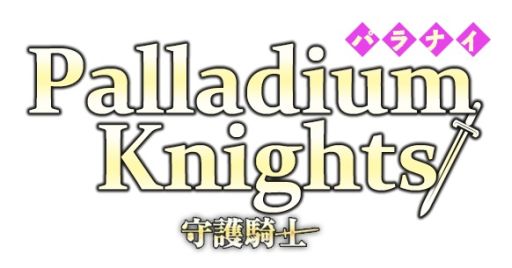 画像ギャラリー No.008のサムネイル画像 / 逆ハーレム恋愛RPG「〜守護騎士 Palladium Knights〜」のiOS版が配信