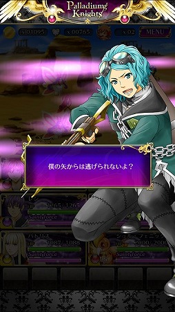 パラナイ〜守護騎士 Palladium Knights〜