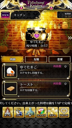 パラナイ〜守護騎士 Palladium Knights〜