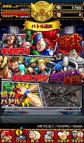 画像ギャラリー No.002のサムネイル画像 / アクションRPG「キン肉マン マッスルショット」,iOS版の配信がスタート