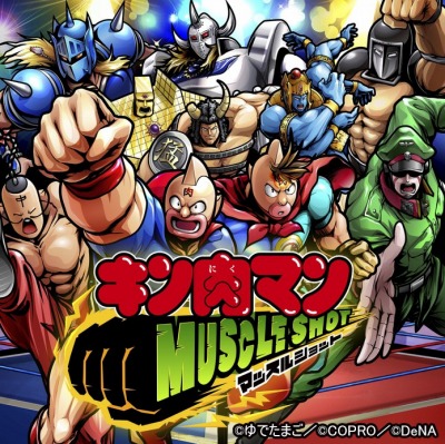 画像ギャラリー No.006のサムネイル画像 / アクションRPG「キン肉マン マッスルショット」,iOS版の配信がスタート