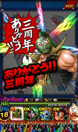 画像ギャラリー No.005のサムネイル画像 / 「キン肉マン マッスルショット」で「3周年大感謝祭」が開催。1度だけ無料で33連ガチャが引ける