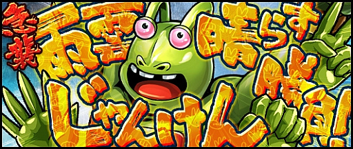 画像ギャラリー No.002のサムネイル画像 / 「キン肉マン マッスルショット」， 超人玉が手に入るログインボーナスなどのキャンペーンを実施