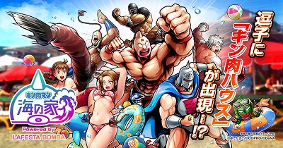 画像ギャラリー No.001のサムネイル画像 / 「キン肉マン マッスルショット」,逗子海岸に“キン肉マン海の家”がオープン