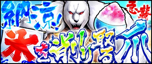 画像ギャラリー No.002のサムネイル画像 / 「キン肉マン マッスルショット」，夏にちなんだ「マッスルサマーキャンペーン」を開催