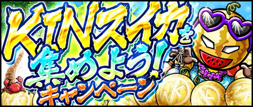 画像ギャラリー No.002のサムネイル画像 / 「キン肉マン マッスルショット」で“超サマーチケットガチャ”など夏イベントが開催中