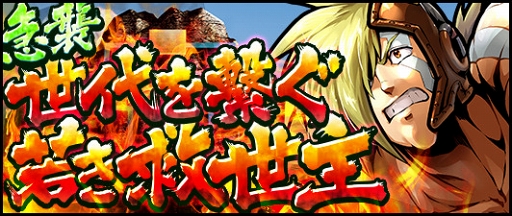 画像ギャラリー No.002のサムネイル画像 / 「キン肉マン マッスルショット」,9月8日12:00より「ミートと共に闘う キン肉マン(★5)」が新登場