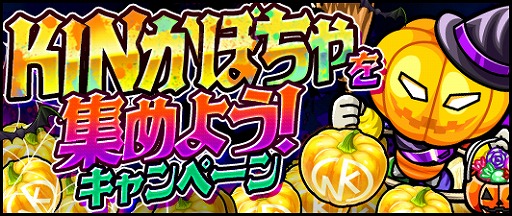 画像ギャラリー No.002のサムネイル画像 / 「キン肉マン マッスルショット」，期間限定ハロウィンイベントを開催