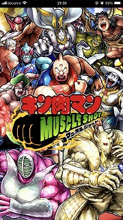 画像ギャラリー No.001のサムネイル画像 / 【PR】「キン肉マン マッスルショット」,原作コミックスのストーリーを追体験できる“ストーリーバトル”の先行プレイレポート