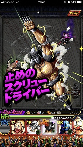 画像ギャラリー No.003のサムネイル画像 / 【PR】「キン肉マン マッスルショット」,原作コミックスのストーリーを追体験できる“ストーリーバトル”の先行プレイレポート