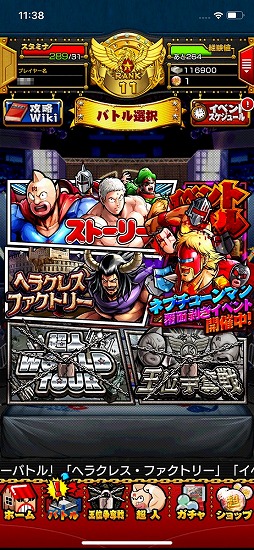 画像ギャラリー No.005のサムネイル画像 / 【PR】「キン肉マン マッスルショット」,原作コミックスのストーリーを追体験できる“ストーリーバトル”の先行プレイレポート