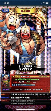 画像ギャラリー No.006のサムネイル画像 / 【PR】「キン肉マン マッスルショット」,原作コミックスのストーリーを追体験できる“ストーリーバトル”の先行プレイレポート