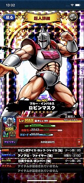 画像ギャラリー No.007のサムネイル画像 / 【PR】「キン肉マン マッスルショット」,原作コミックスのストーリーを追体験できる“ストーリーバトル”の先行プレイレポート