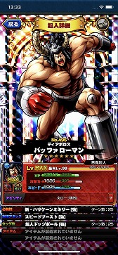 画像ギャラリー No.008のサムネイル画像 / 【PR】「キン肉マン マッスルショット」,原作コミックスのストーリーを追体験できる“ストーリーバトル”の先行プレイレポート