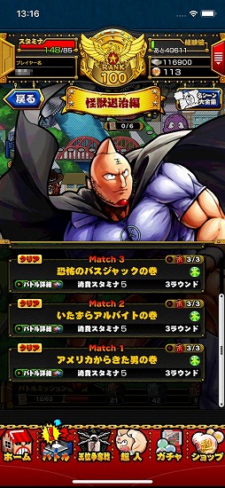 画像ギャラリー No.011のサムネイル画像 / 【PR】「キン肉マン マッスルショット」,原作コミックスのストーリーを追体験できる“ストーリーバトル”の先行プレイレポート