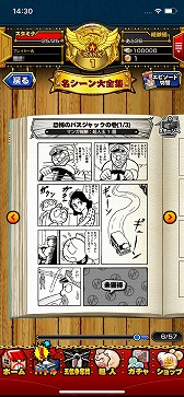 画像ギャラリー No.013のサムネイル画像 / 【PR】「キン肉マン マッスルショット」,原作コミックスのストーリーを追体験できる“ストーリーバトル”の先行プレイレポート