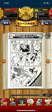 画像ギャラリー No.014のサムネイル画像 / 【PR】「キン肉マン マッスルショット」,原作コミックスのストーリーを追体験できる“ストーリーバトル”の先行プレイレポート